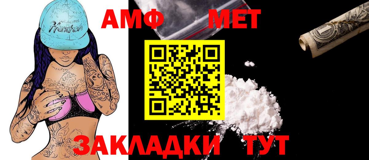 Сызрань  Amphetamine Розовый  Амфетамин  Вход с VPN 