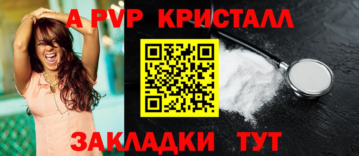 Альфа ПВП Соль  Вход с VPN  APVP  Сызрань  Alpha-PVP мука  APVP мука 