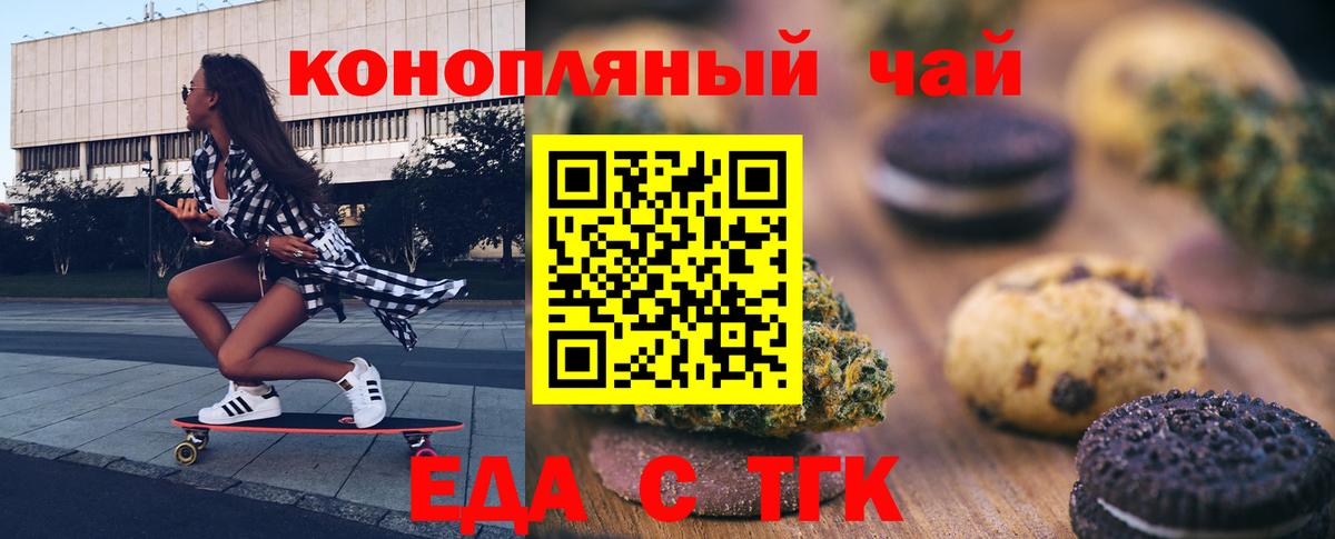 Сызрань  Еда ТГК марихуана  Вход с VPN 