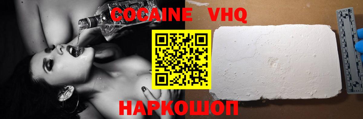 КОКАИН  КОКАИН Fish Scale  Вход с VPN  Сызрань  COCAIN Перу 