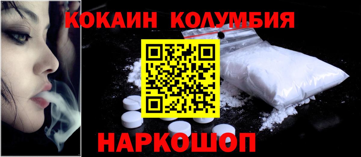 КОКАИН 99% Сызрань