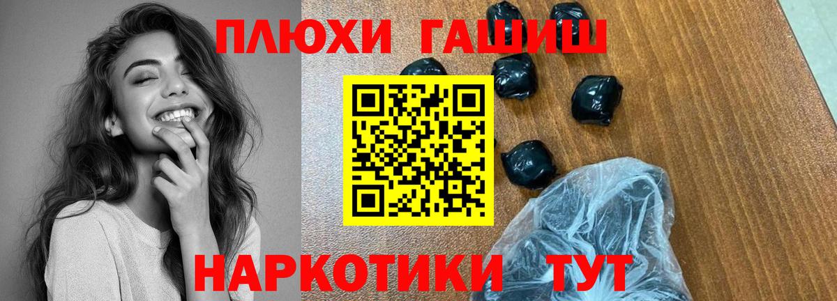 ГАШ гарик  Гашиш hashish  Вход с VPN  Сызрань 