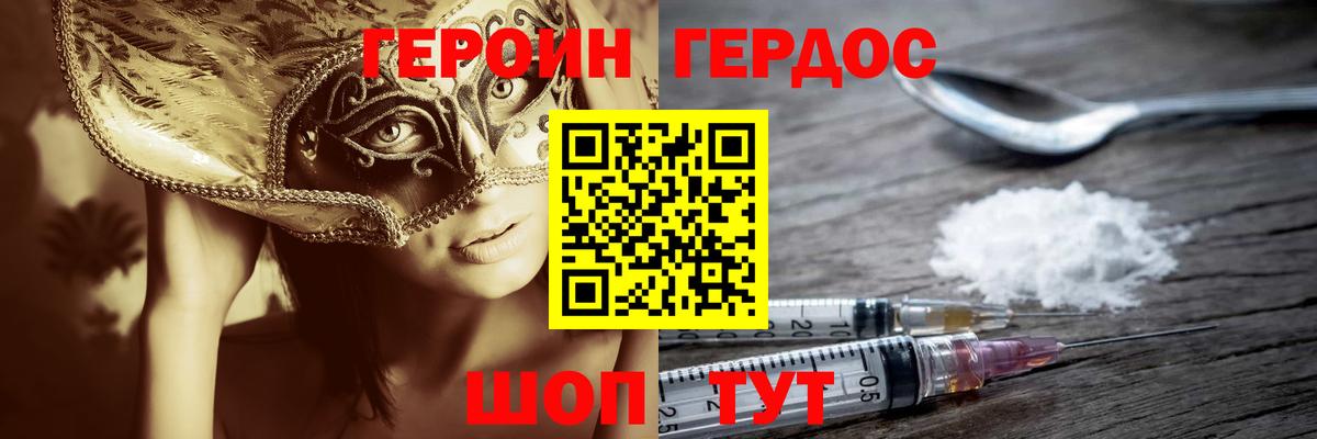 Героин афганец Сызрань