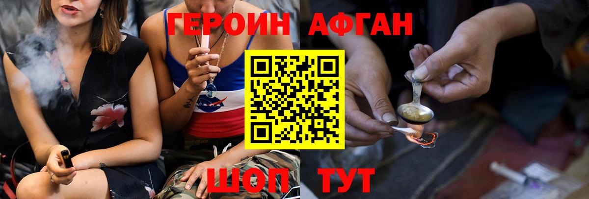 Сызрань  Героин  Вход с VPN  ГЕРОИН Heroin 