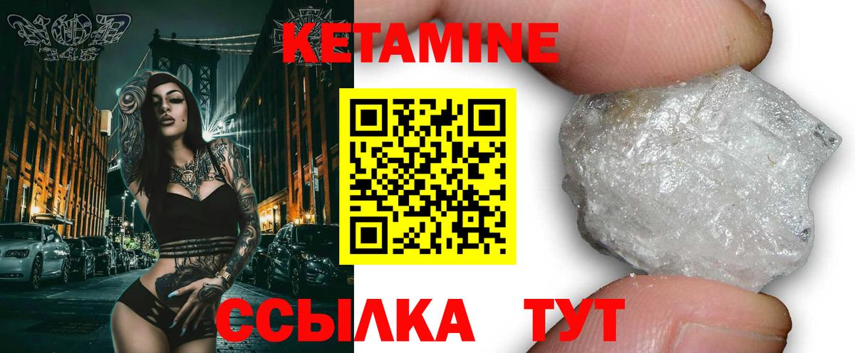 Кетамин ketamine Сызрань