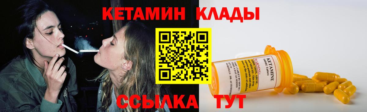 КЕТАМИН ketamine  Кетамин VHQ  Сызрань  Вход с VPN 
