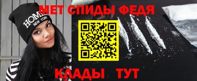 амфетамин Партизанск