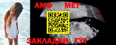 амфетамин Партизанск