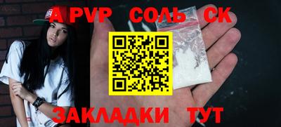 таблы Пенза