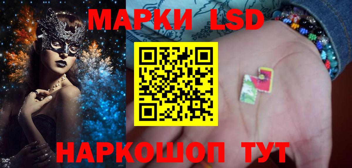 Лсд 25 экстази кислота Сызрань