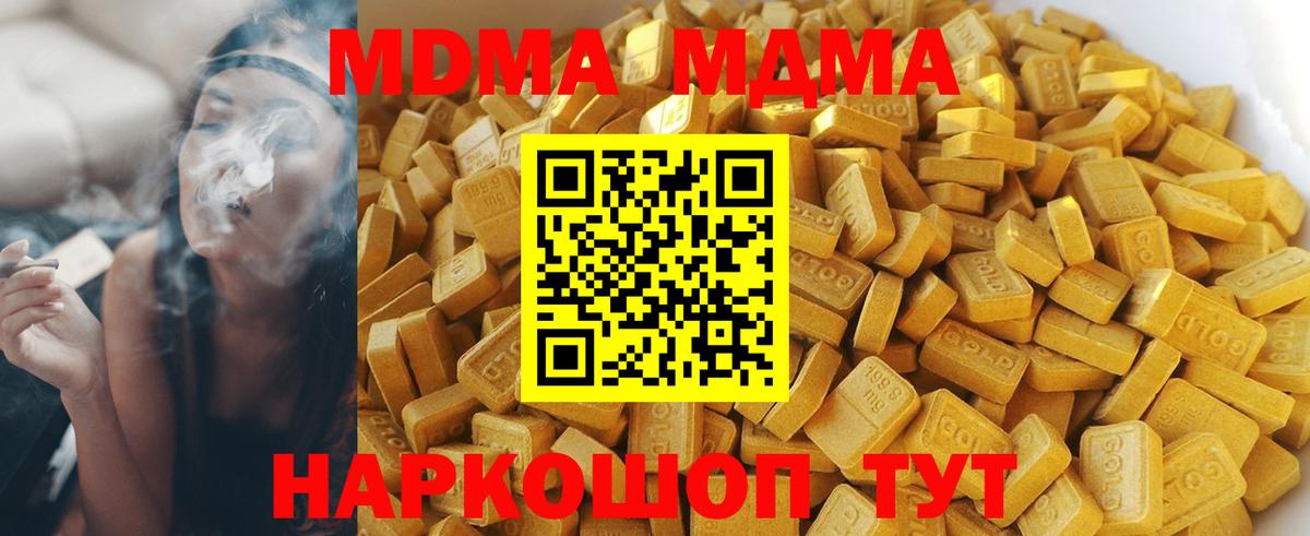 МДМА Molly Сызрань
