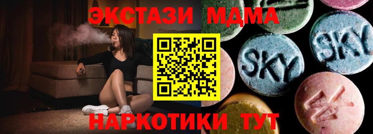 Сызрань  MDMA кристаллы  MDMA кристаллы  Вход с VPN 
