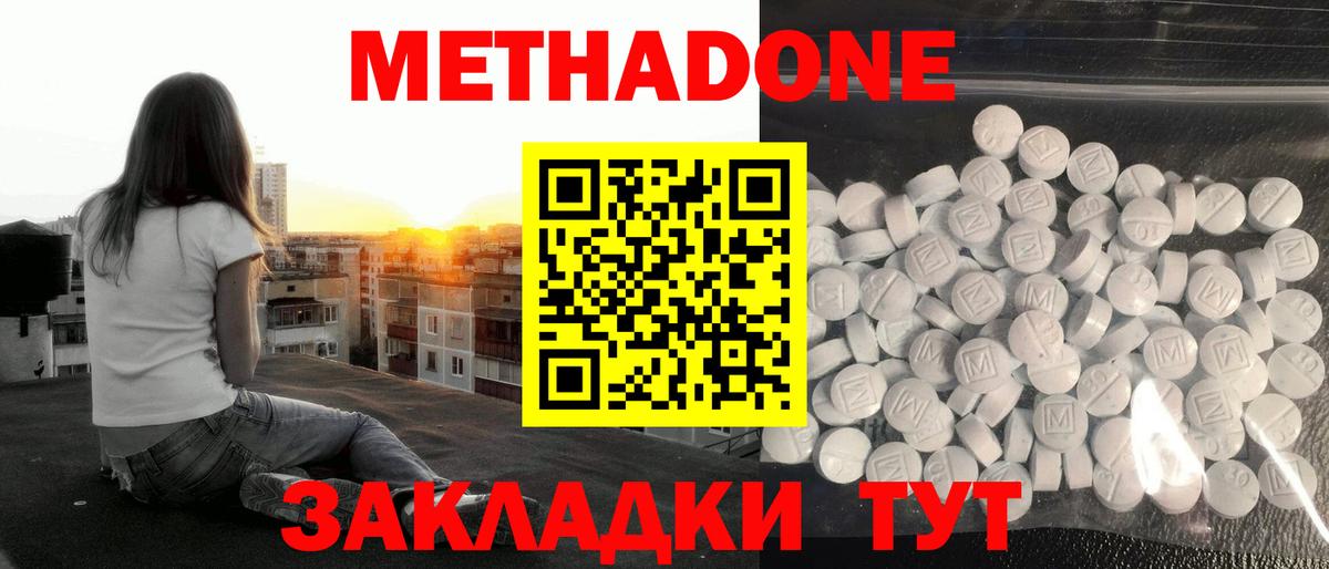 Сызрань  МЕТАДОН VHQ  Вход с VPN 