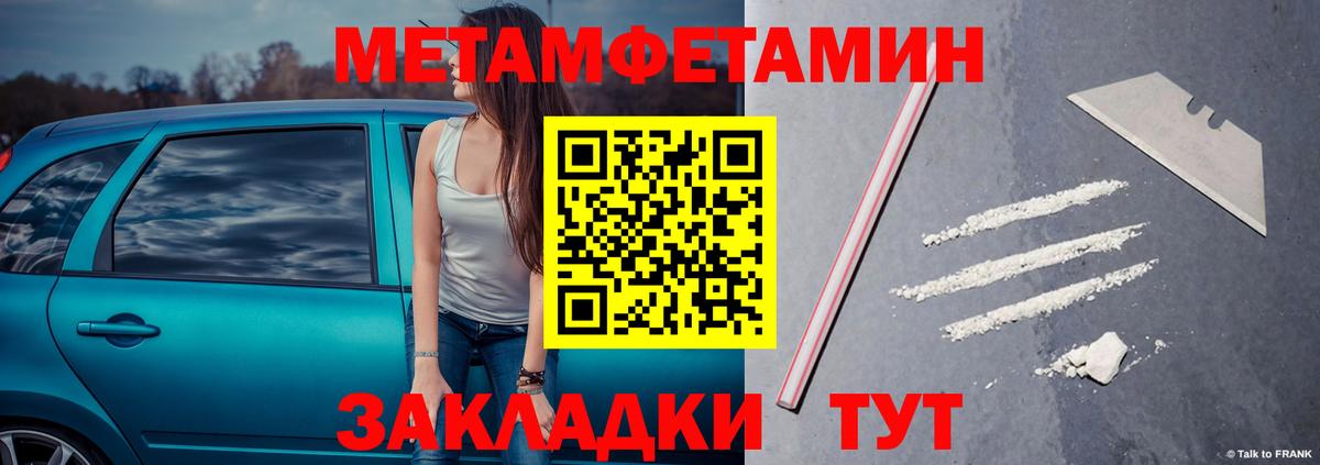 Метамфетамин  Первитин винт  Вход с VPN  Сызрань 