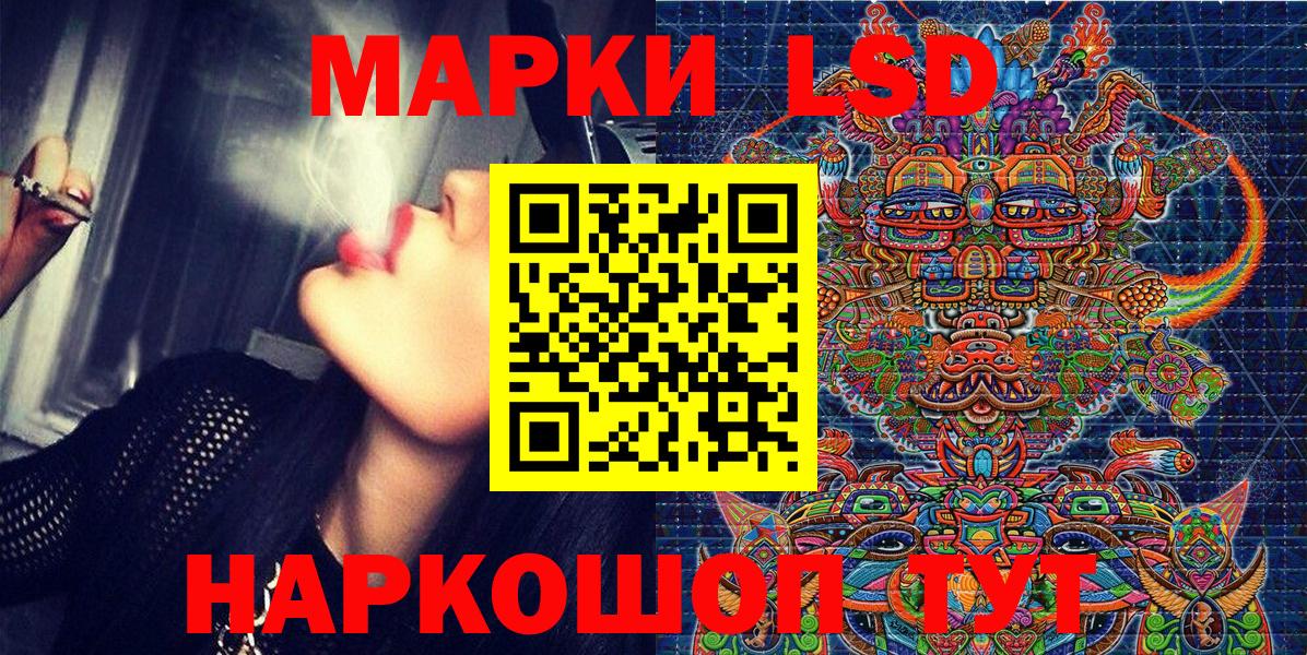 Марки 25I-NBOMe 1500мкг Сызрань