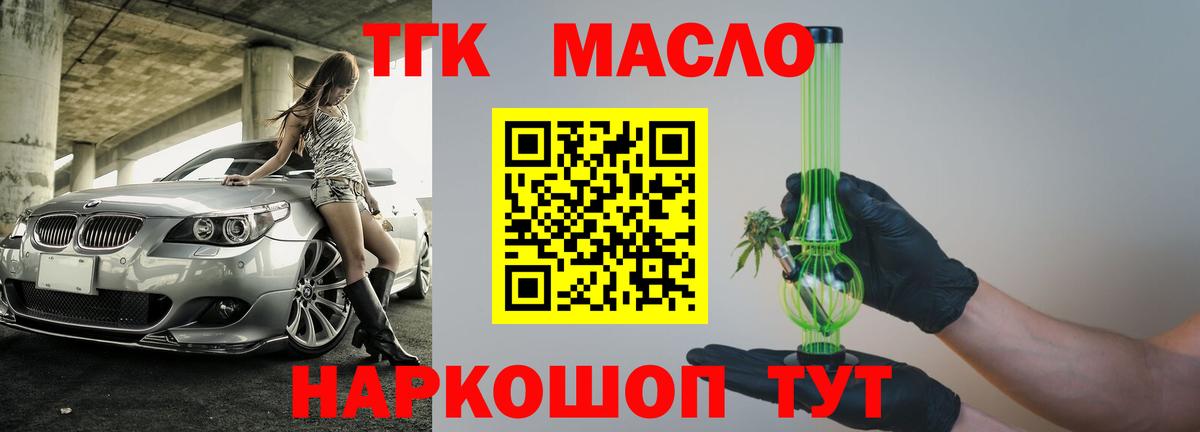 ТГК жижа Сызрань