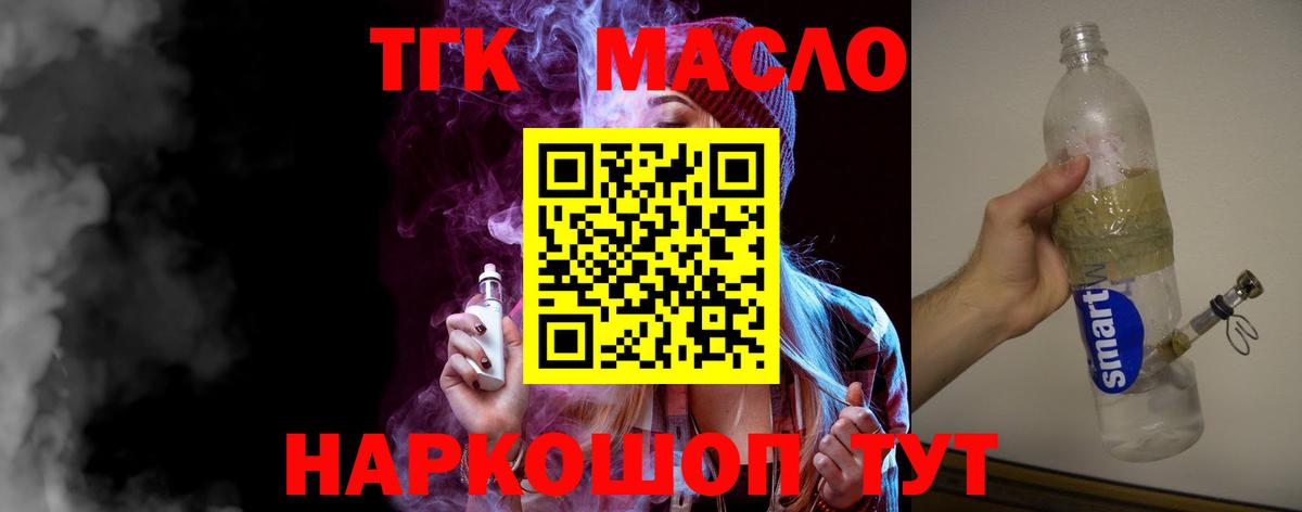 купить наркотики цена  ТГК THC oil  Вход с VPN  Сызрань 